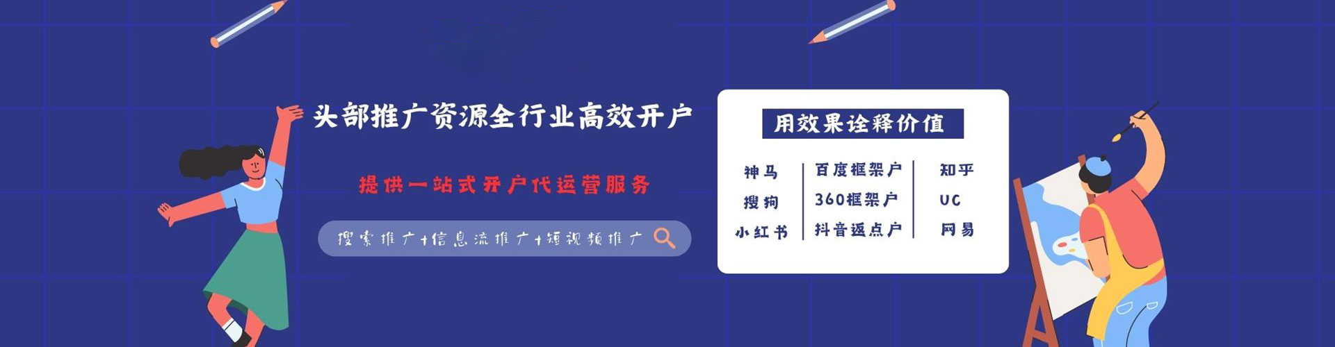 盂县sem竞价员